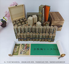 揭东春画全集之金瓶梅绘画24手卷